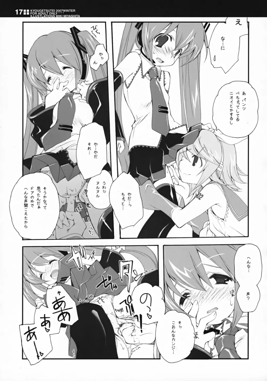 [Miyashita Miki] Sekai no Hate de Koi wo Utau Shoujo MIKU Fhentai - Page 16