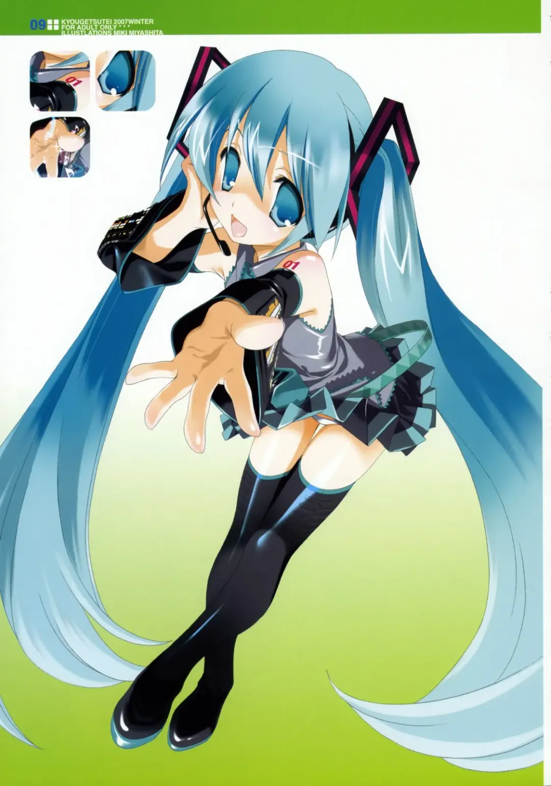 [Miyashita Miki] Sekai no Hate de Koi wo Utau Shoujo MIKU Fhentai - Page 8