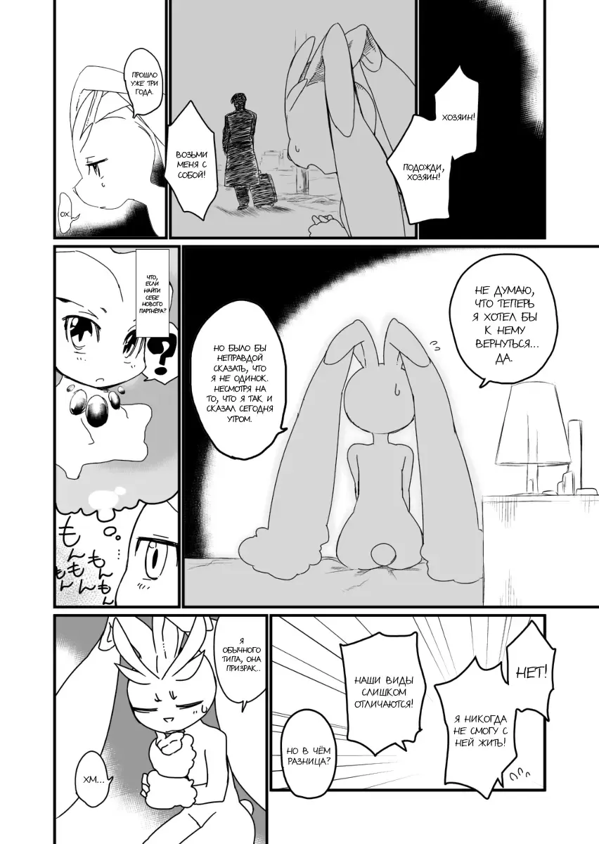 [Mizone] Itsuka no Yo no Naka | Мир одного дня Fhentai.net - Page 12