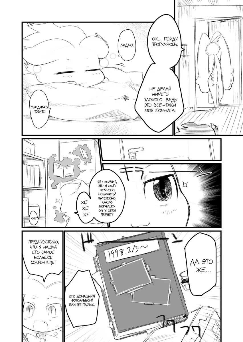 [Mizone] Itsuka no Yo no Naka | Мир одного дня Fhentai.net - Page 6