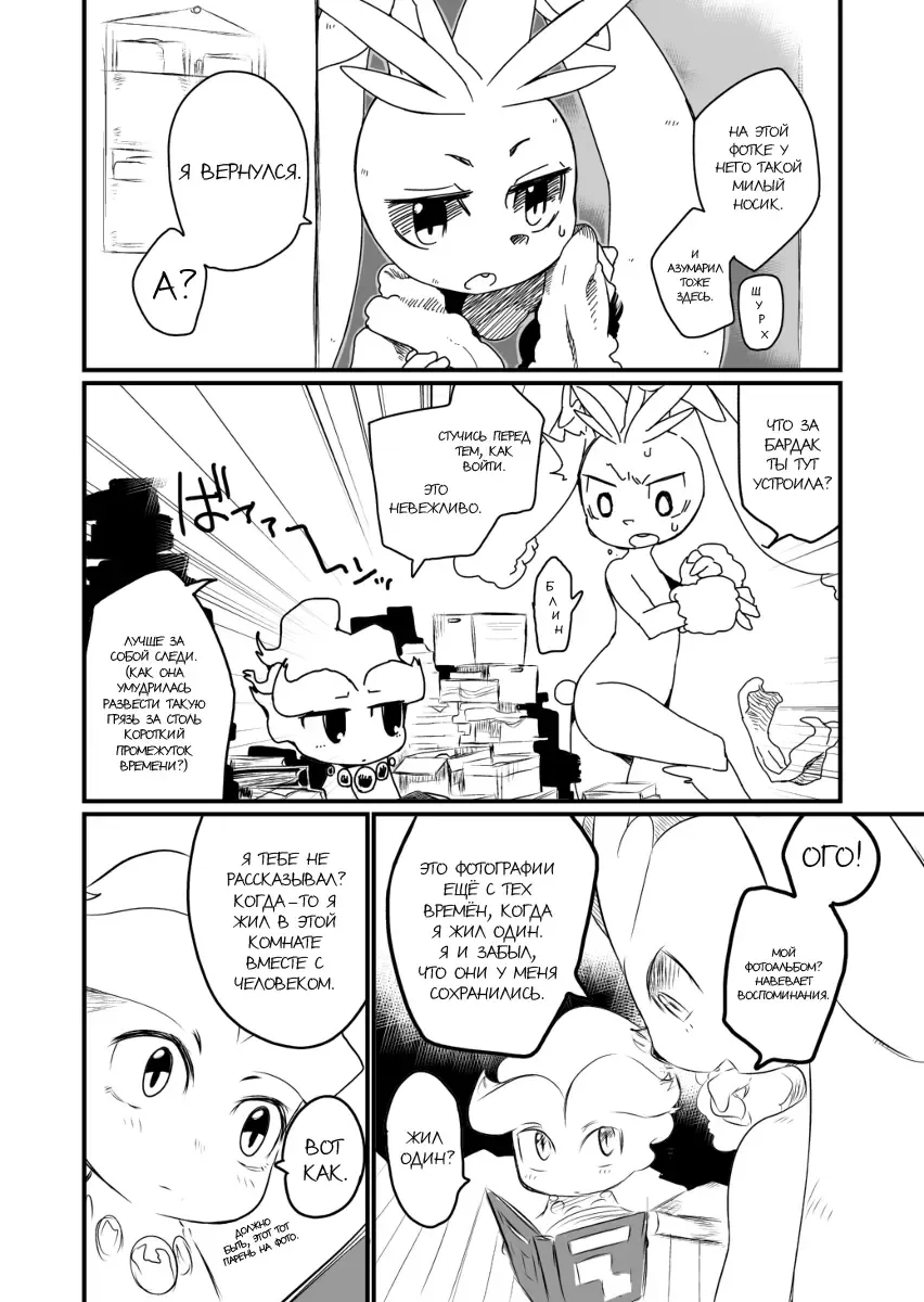 [Mizone] Itsuka no Yo no Naka | Мир одного дня Fhentai.net - Page 8