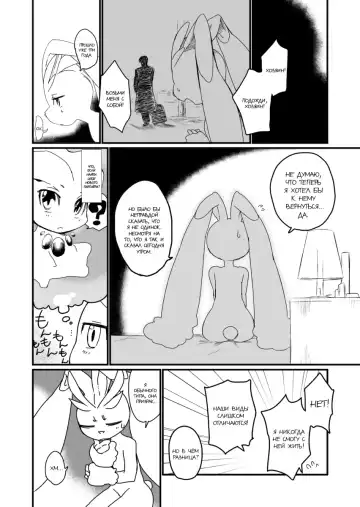 [Mizone] Itsuka no Yo no Naka | Мир одного дня Fhentai.net - Page 12