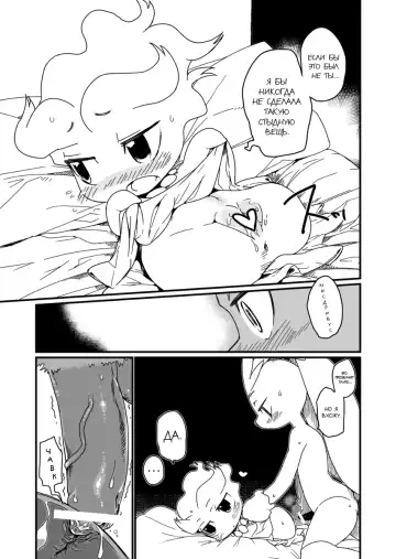 [Mizone] Itsuka no Yo no Naka | Мир одного дня Fhentai.net - Page 19