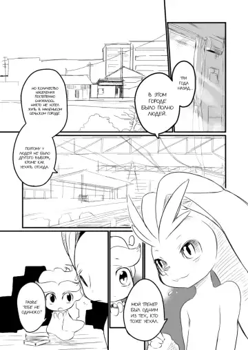 [Mizone] Itsuka no Yo no Naka | Мир одного дня Fhentai.net - Page 9