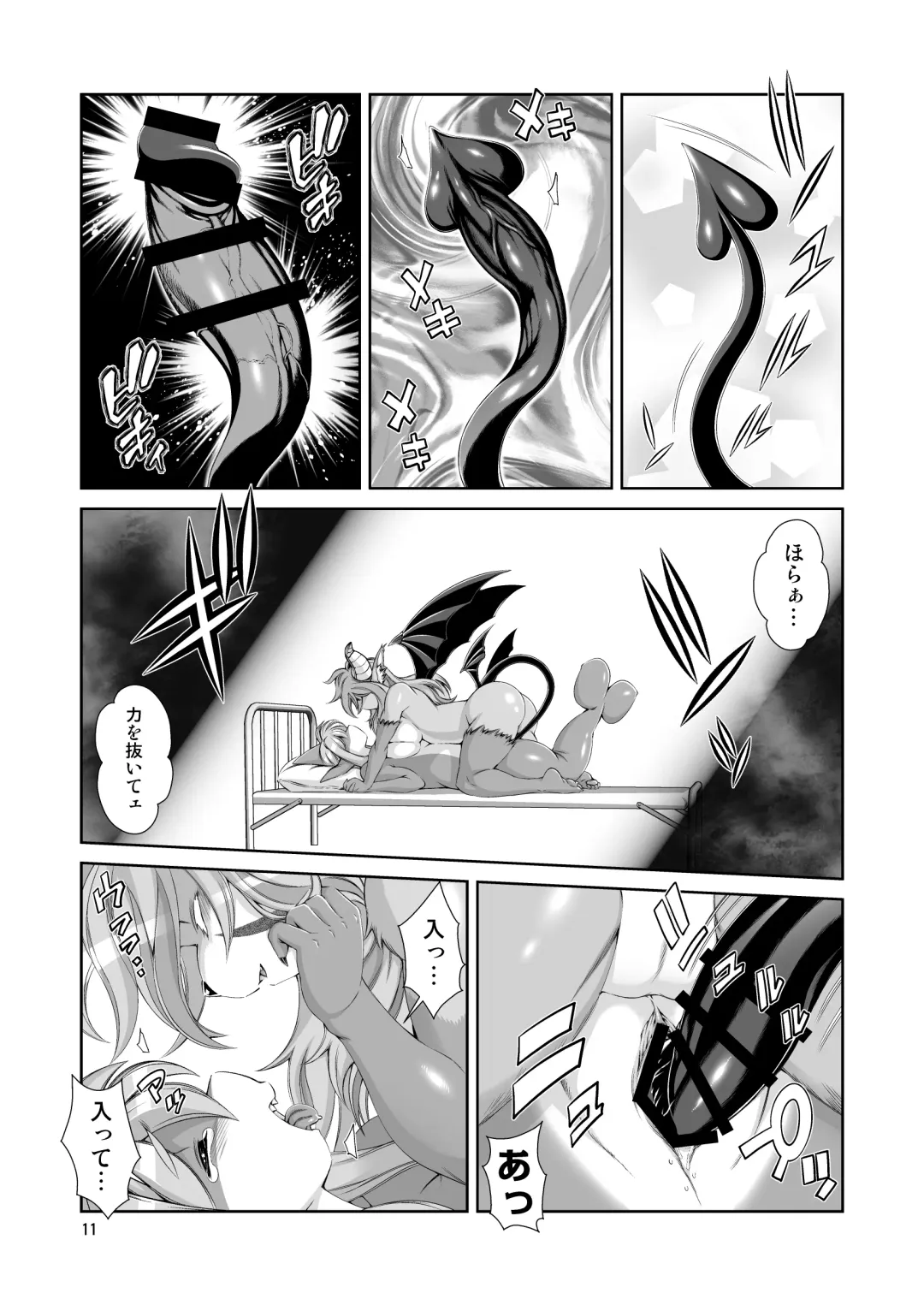 [Amakuchi] Mahou no Juujin Foxy Rena 14.5 Fhentai - Page 12