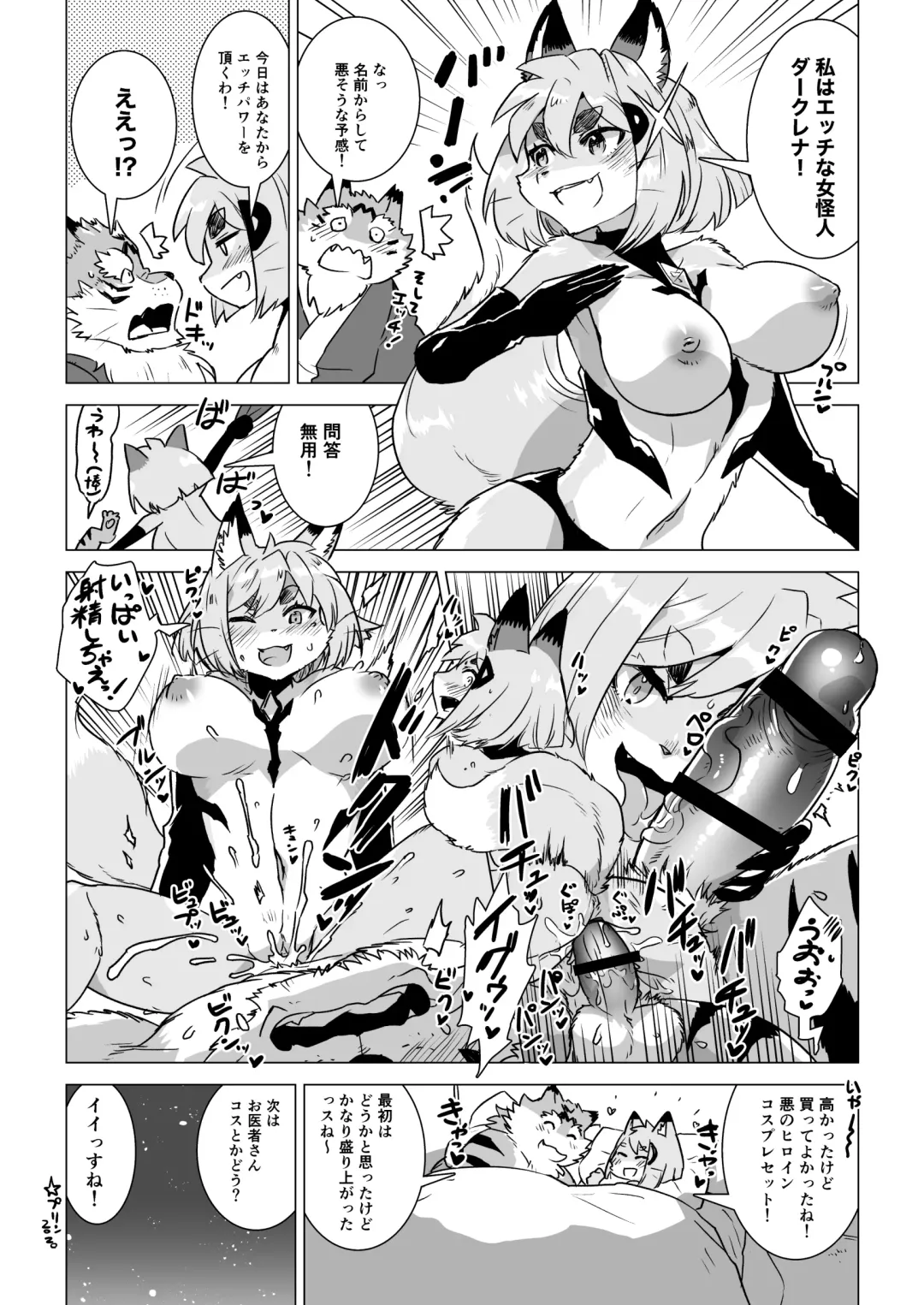 [Amakuchi] Mahou no Juujin Foxy Rena 14.5 Fhentai - Page 22