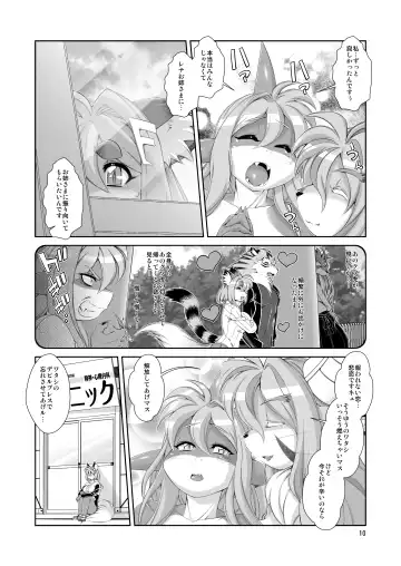 [Amakuchi] Mahou no Juujin Foxy Rena 14.5 Fhentai - Page 11