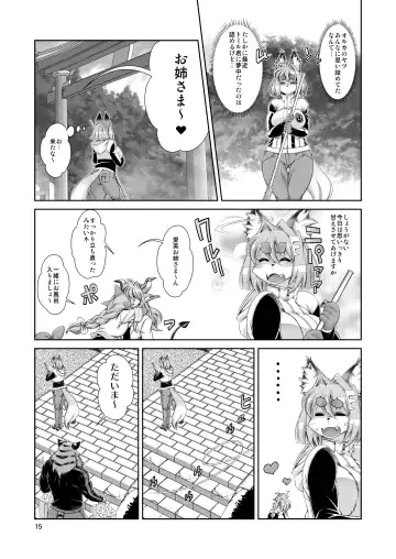 [Amakuchi] Mahou no Juujin Foxy Rena 14.5 Fhentai - Page 16