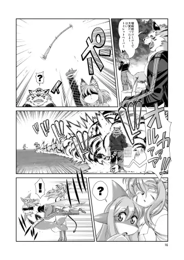 [Amakuchi] Mahou no Juujin Foxy Rena 14.5 Fhentai - Page 17