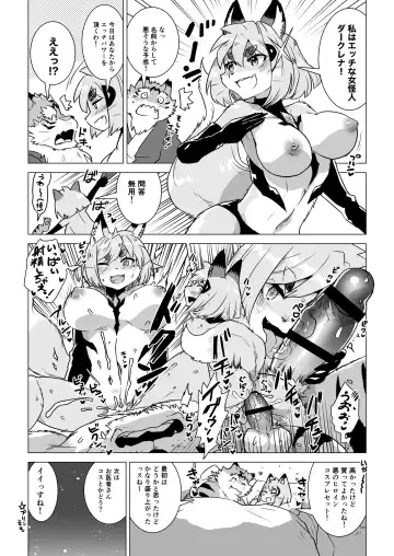 [Amakuchi] Mahou no Juujin Foxy Rena 14.5 Fhentai - Page 22