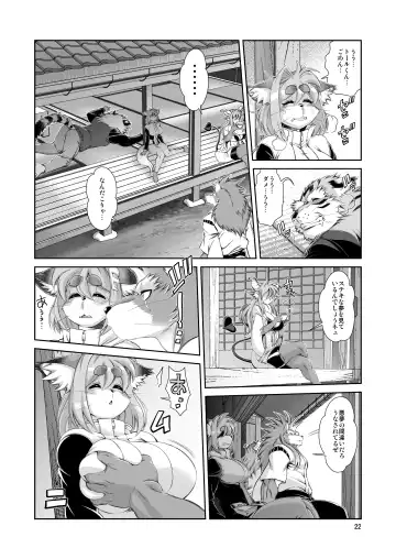 [Amakuchi] Mahou no Juujin Foxy Rena 14.5 Fhentai - Page 23