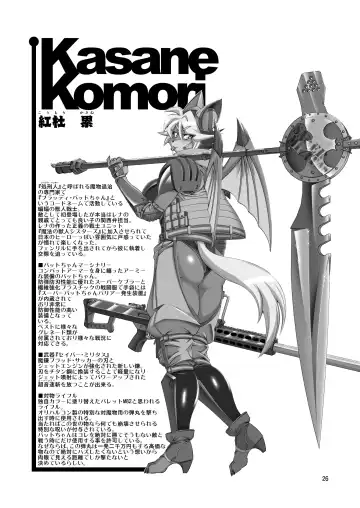 [Amakuchi] Mahou no Juujin Foxy Rena 14.5 Fhentai - Page 27