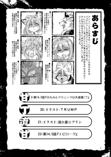 [Amakuchi] Mahou no Juujin Foxy Rena 14.5 Fhentai - Page 3