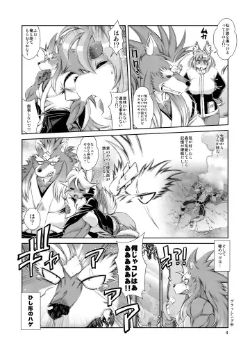 [Amakuchi] Mahou no Juujin Foxy Rena 14.5 Fhentai - Page 5