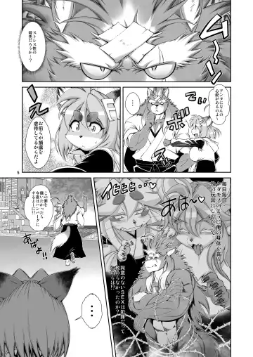[Amakuchi] Mahou no Juujin Foxy Rena 14.5 Fhentai - Page 6