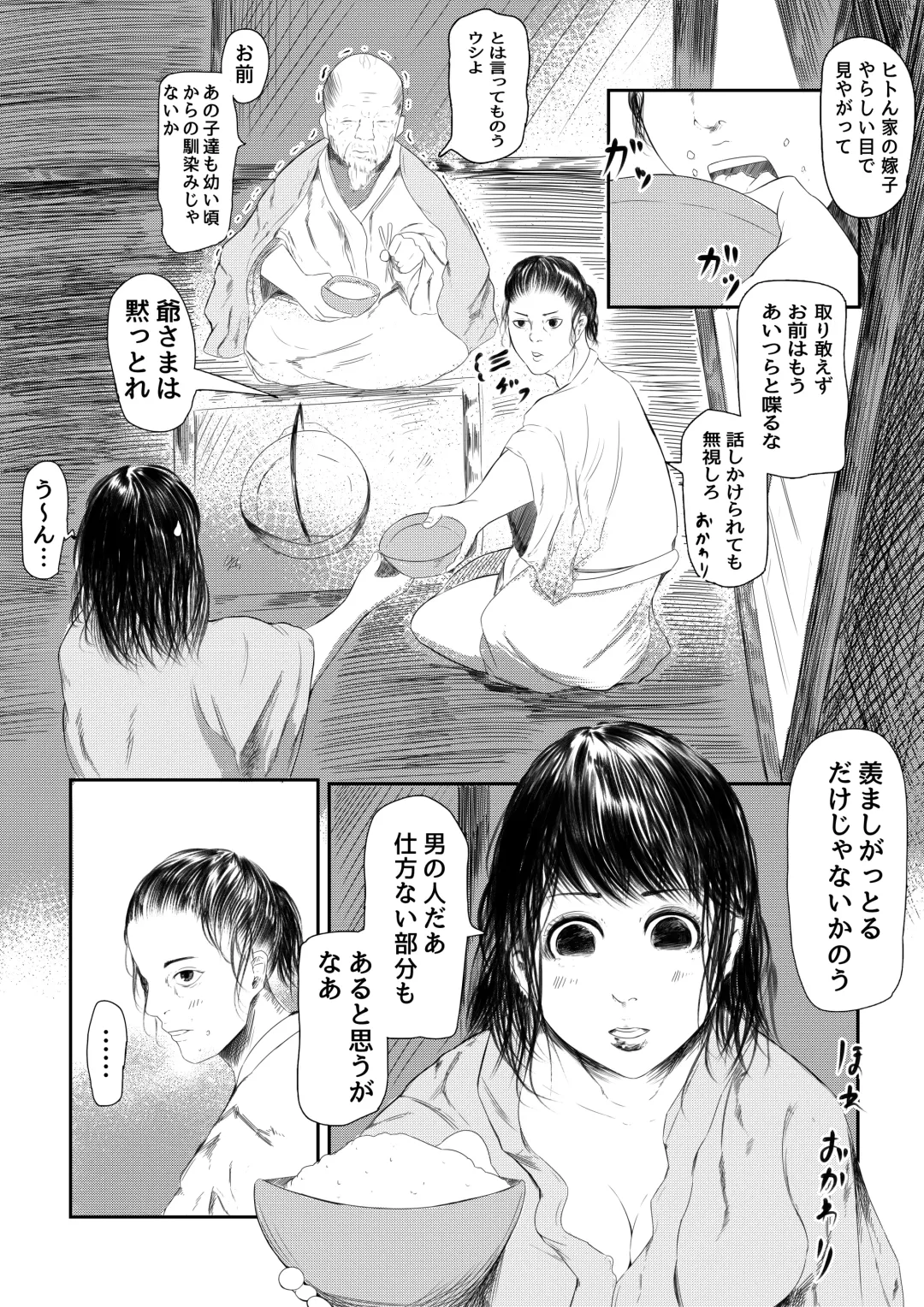 [Sisigami Kansiro] Shimoarai Tooi Mukashi no Ore-tachi wa Fhentai - Page 4