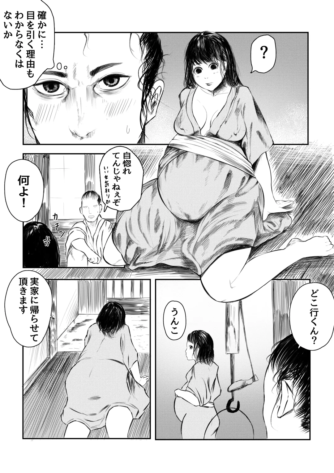 [Sisigami Kansiro] Shimoarai Tooi Mukashi no Ore-tachi wa Fhentai - Page 5