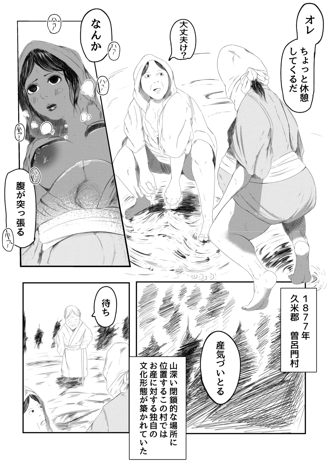 [Sisigami Kansiro] Shimoarai Tooi Mukashi no Ore-tachi wa Fhentai - Page 7