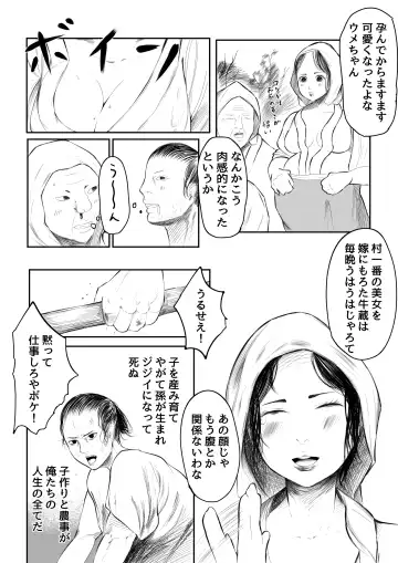 [Sisigami Kansiro] Shimoarai Tooi Mukashi no Ore-tachi wa Fhentai - Page 3