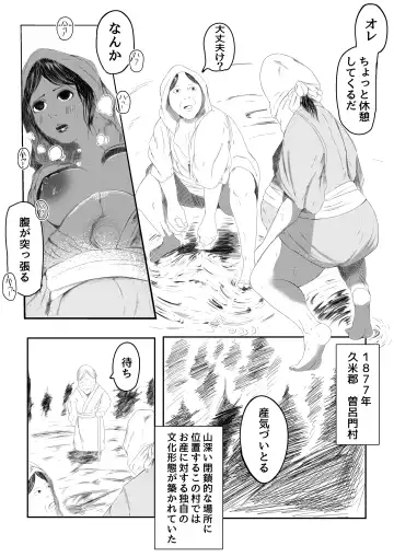 [Sisigami Kansiro] Shimoarai Tooi Mukashi no Ore-tachi wa Fhentai - Page 7