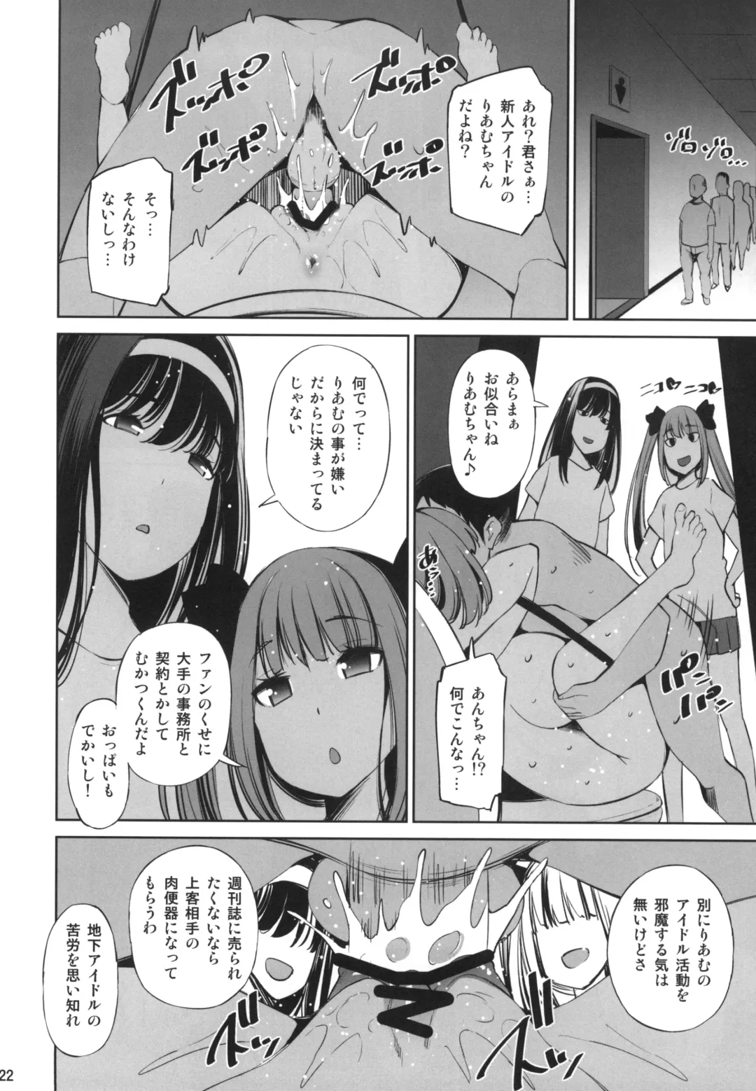 [Maihara Matsuge] Mechasukoyamieigyo Fhentai.net - Page 21