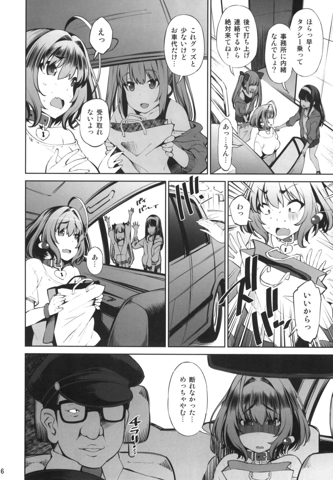 [Maihara Matsuge] Mechasukoyamieigyo Fhentai.net - Page 5