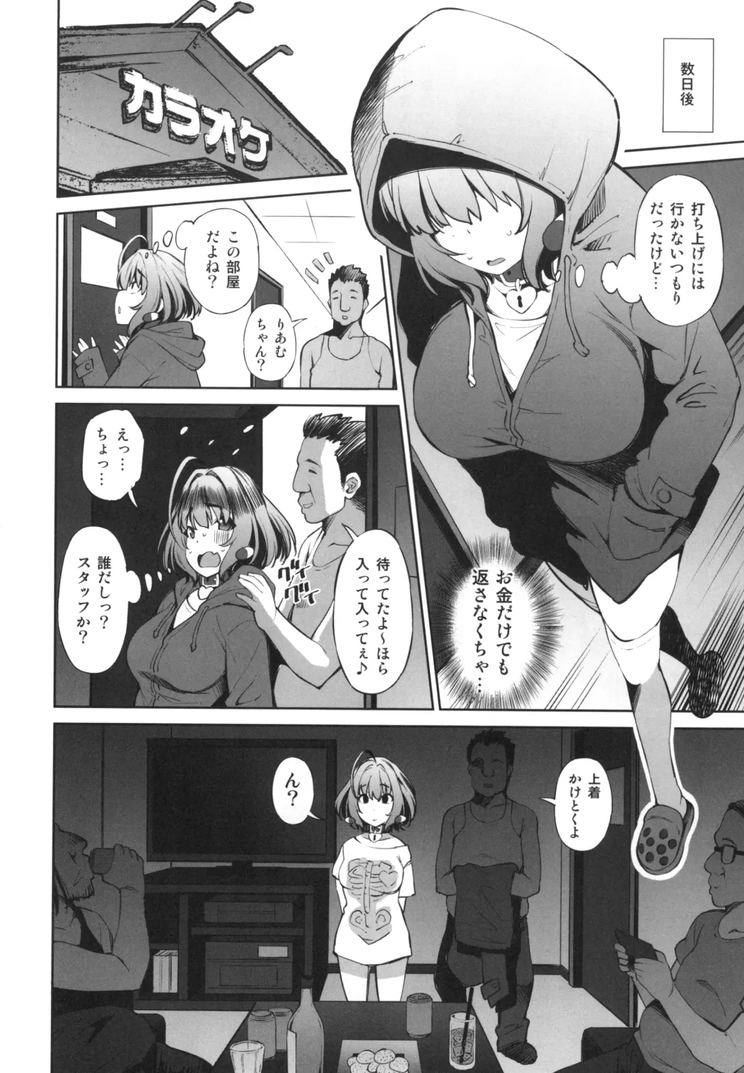 [Maihara Matsuge] Mechasukoyamieigyo Fhentai.net - Page 7