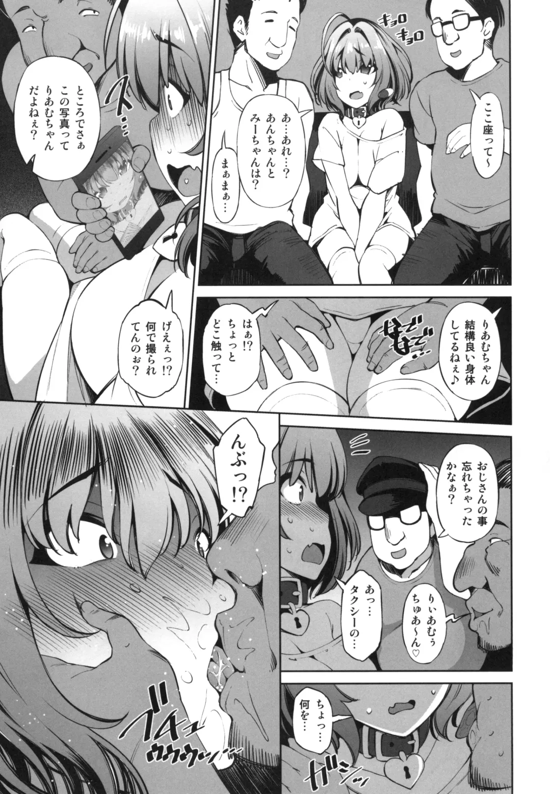 [Maihara Matsuge] Mechasukoyamieigyo Fhentai.net - Page 8