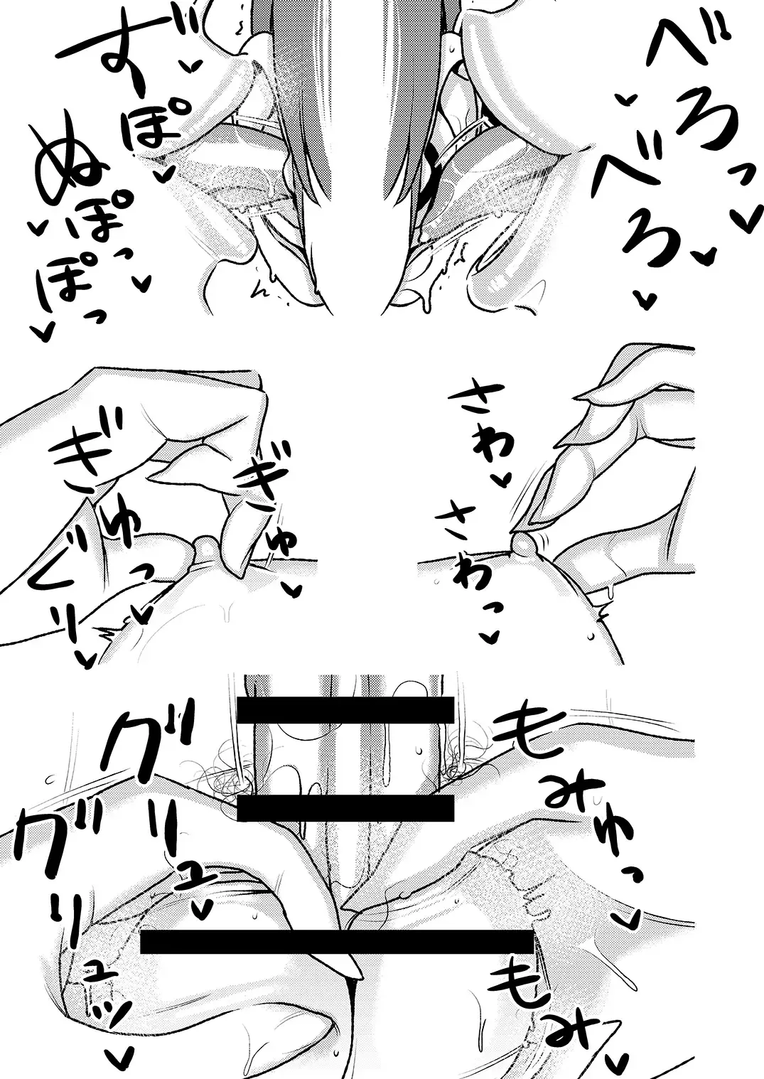 [Sasaki Yuuhei] Maso Gui Men's Esthe 2 | Masochist-devouring Aesthetic Salon 2 Fhentai - Page 12