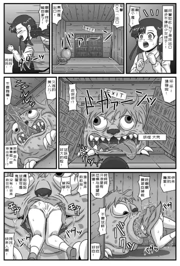 Hyakki Yakan Youkai Yashiki Hen Jou Fhentai - Page 17