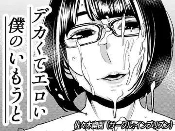 Read [Sasaki Yuuhei] Dekakute Eroi Boku no Imouto - Fhentai