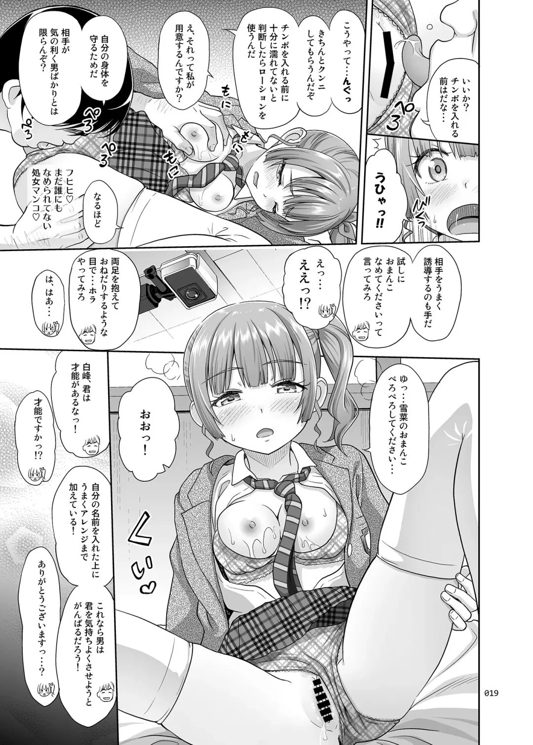 [Malcorond] Seishidouin no Oshigoto Fhentai - Page 18