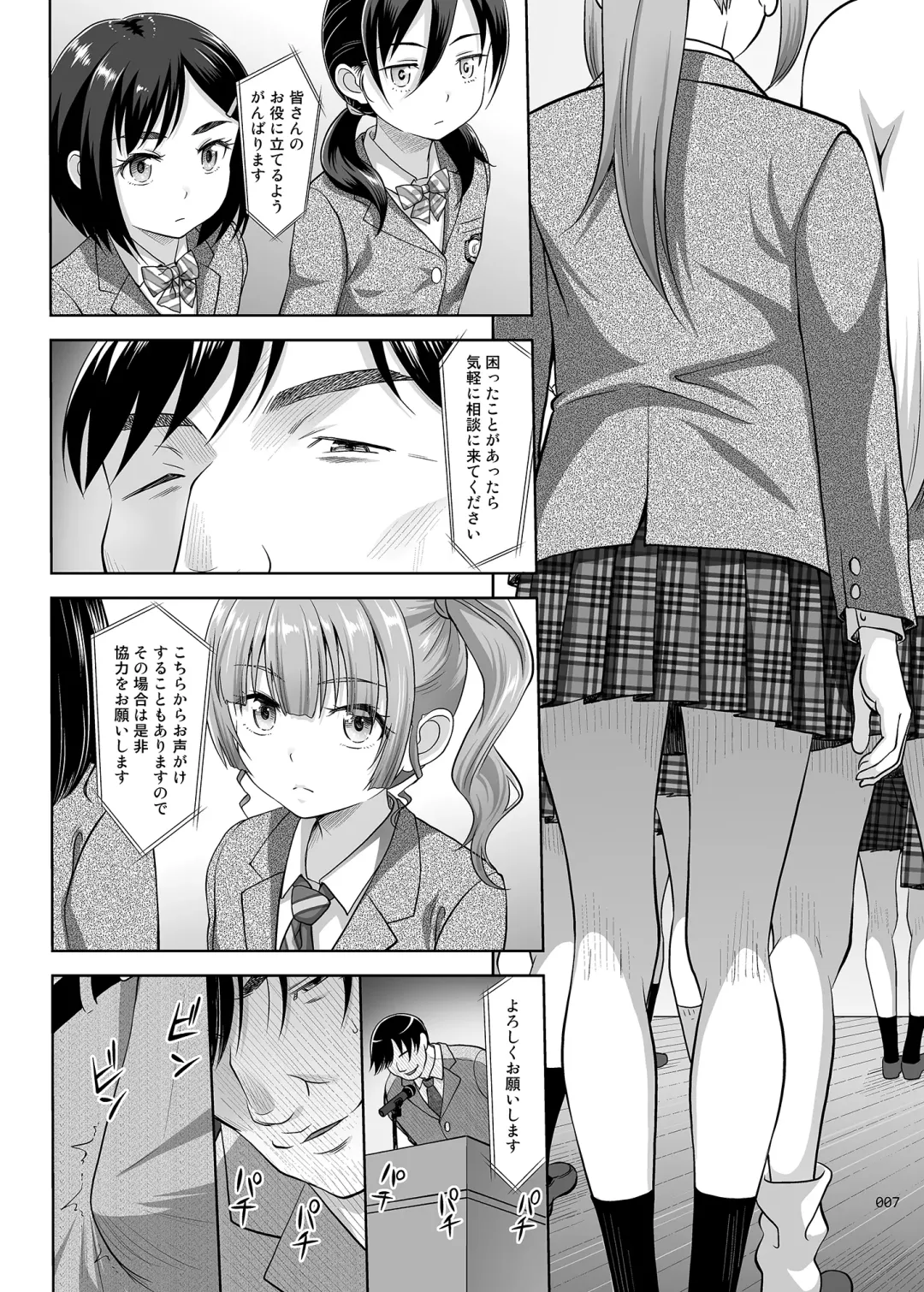 [Malcorond] Seishidouin no Oshigoto Fhentai - Page 6