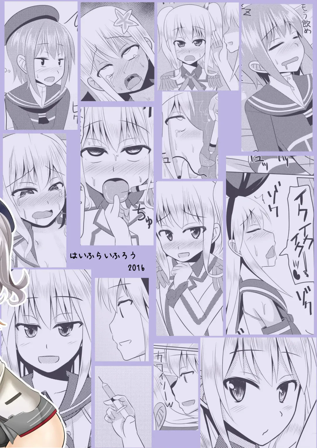 [Kanimaru] Shimakaze-kun no Natsuyasumi Fhentai - Page 2