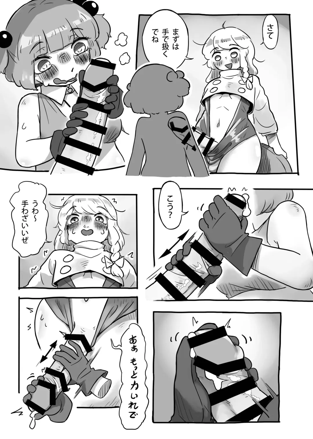 [Frogsnake] Hatarake, Nitori-chan! Fhentai - Page 10