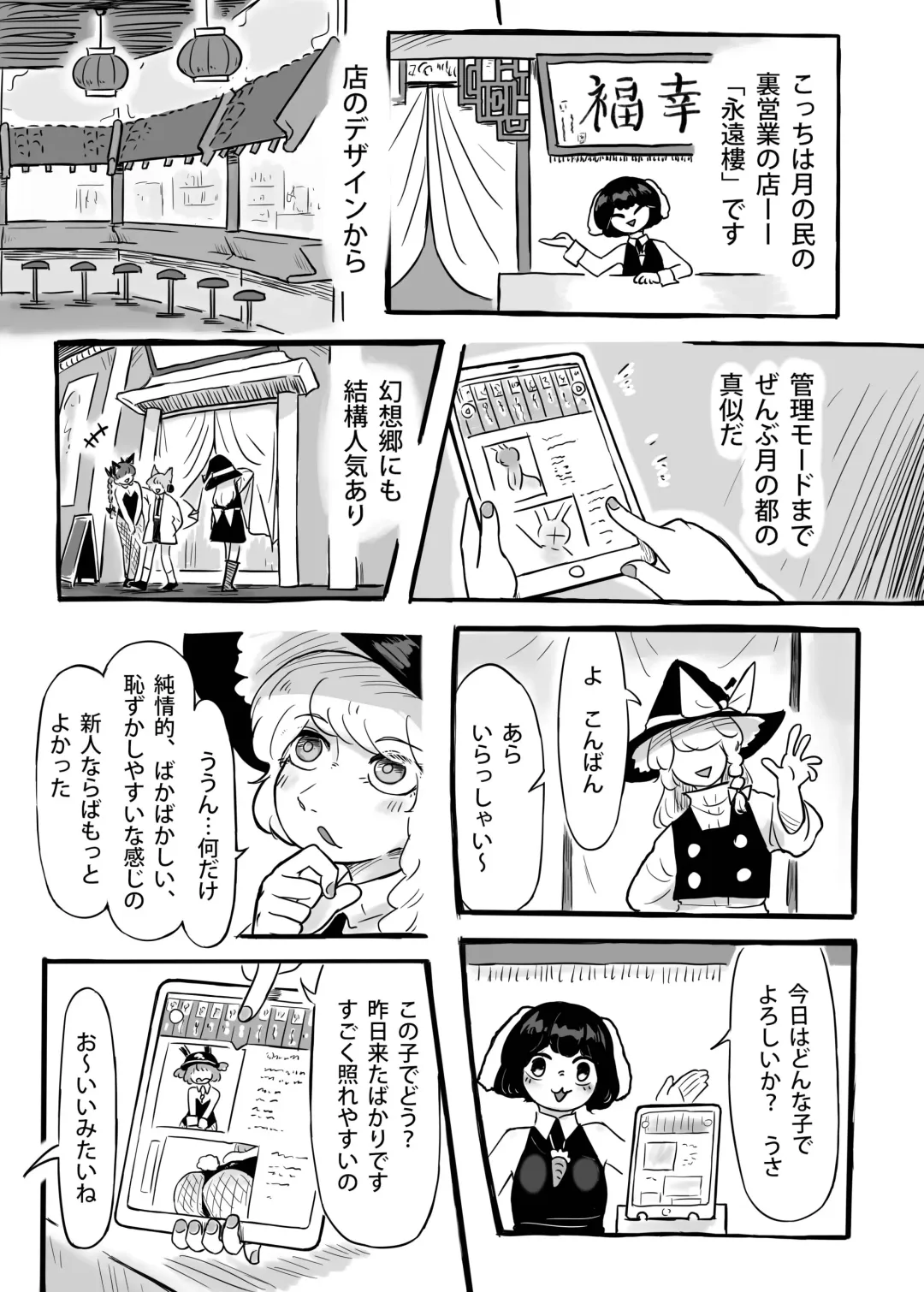 [Frogsnake] Hatarake, Nitori-chan! Fhentai - Page 4