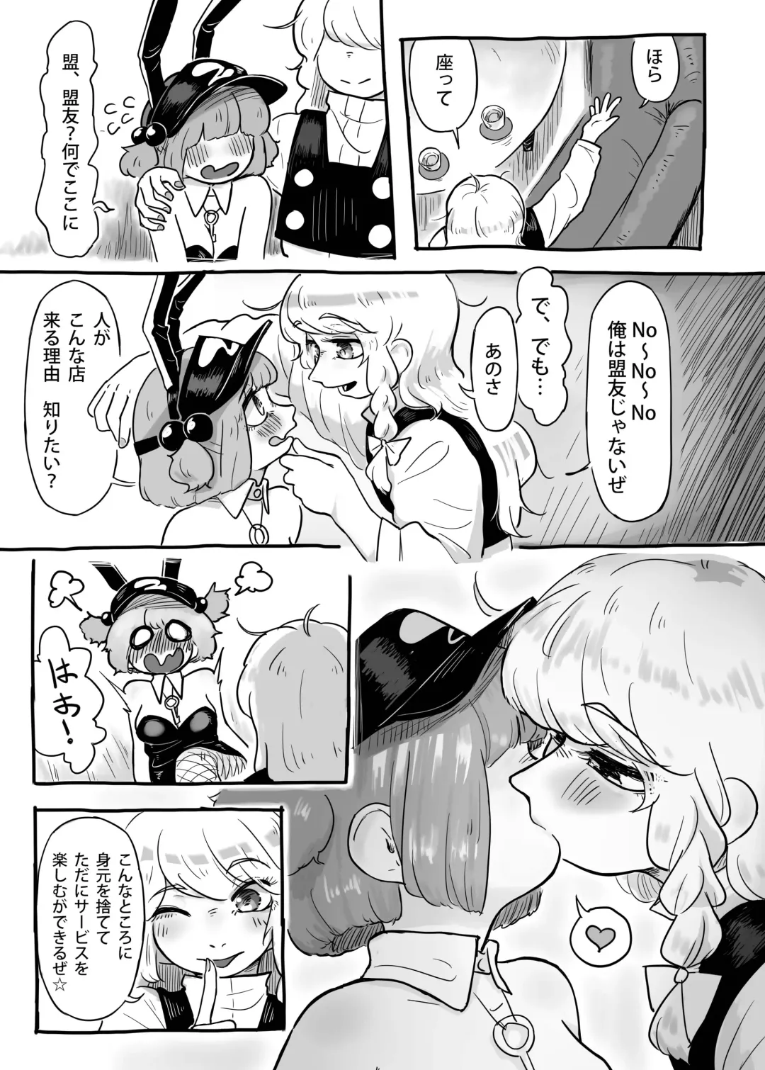 [Frogsnake] Hatarake, Nitori-chan! Fhentai - Page 6