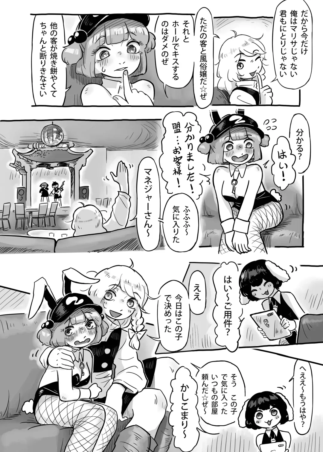 [Frogsnake] Hatarake, Nitori-chan! Fhentai - Page 7