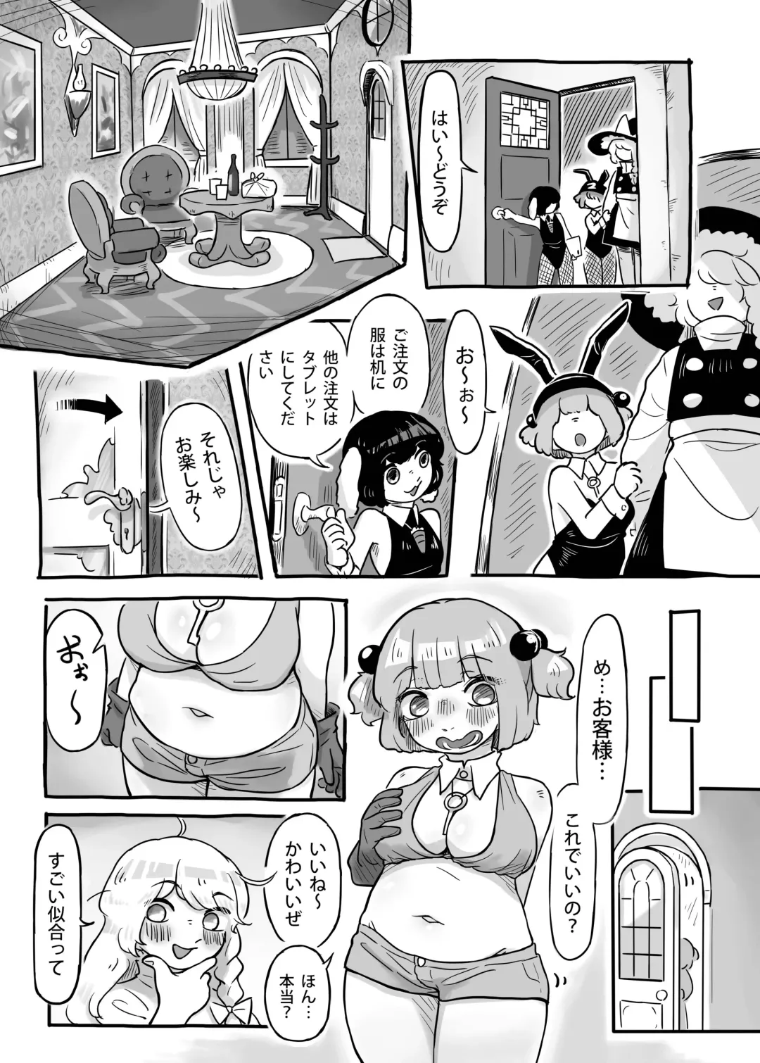[Frogsnake] Hatarake, Nitori-chan! Fhentai - Page 8