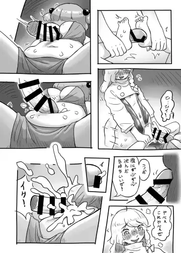 [Frogsnake] Hatarake, Nitori-chan! Fhentai.net - Page 13