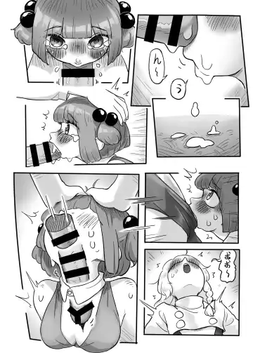 [Frogsnake] Hatarake, Nitori-chan! Fhentai.net - Page 15