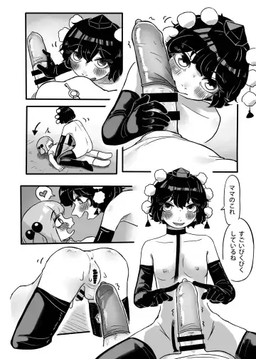 [Frogsnake] Hatarake, Nitori-chan! Fhentai.net - Page 31