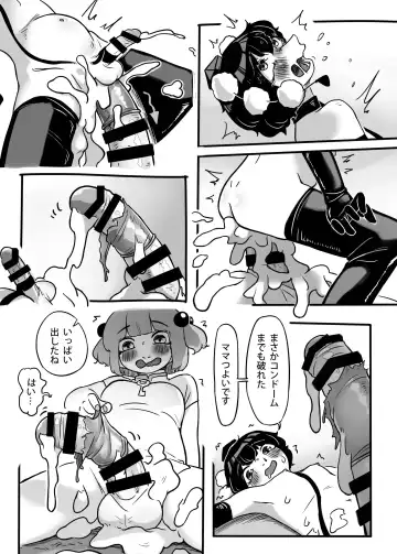 [Frogsnake] Hatarake, Nitori-chan! Fhentai.net - Page 36