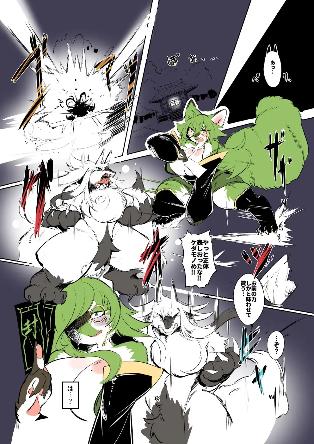 [Inukon Geek.] Shinsai Ranbu Kage Fhentai - Page 10