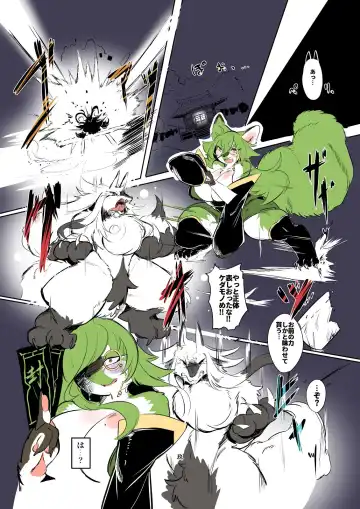 [Inukon Geek.] Shinsai Ranbu Kage Fhentai - Page 10
