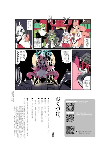 [Inukon Geek.] Shinsai Ranbu Kage Fhentai - Page 25