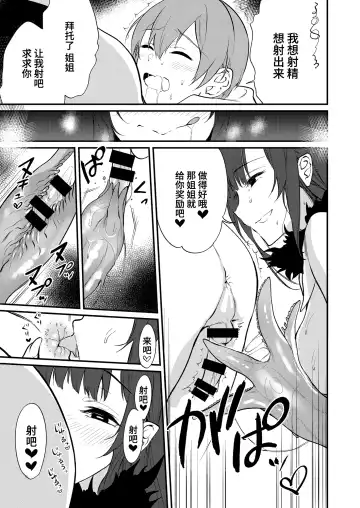 [Pochi.] Ane Naru Mono 11 Fhentai.net - Page 15