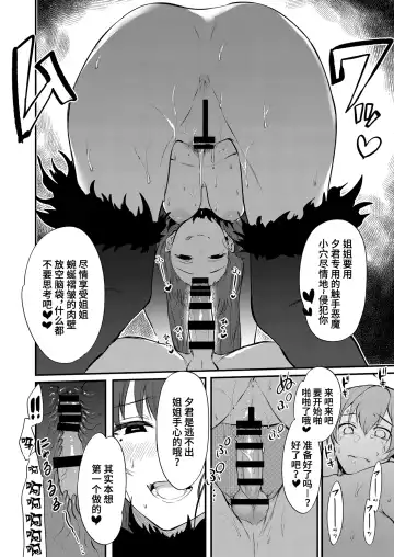 [Pochi.] Ane Naru Mono 11 Fhentai.net - Page 20