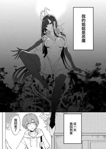 [Pochi.] Ane Naru Mono 11 Fhentai.net - Page 5