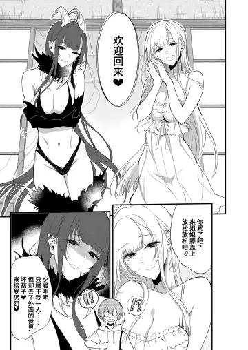 [Pochi.] Ane Naru Mono 11 Fhentai.net - Page 6